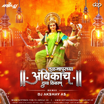 Tuljapurchya Ambikach ( RemiX ) - DJ Akshay AS